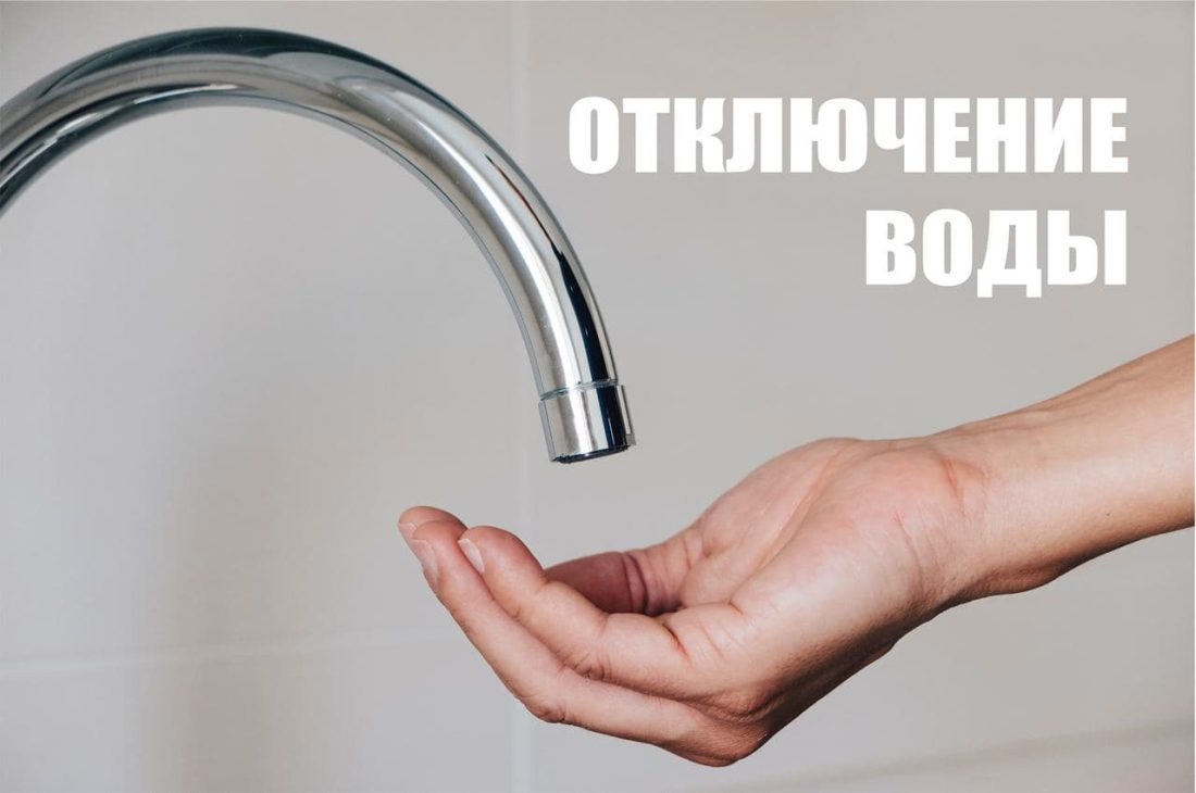 Подача воды в д. Кульмеж временно прекращена в связи с ремонтными работами на водонапорной башне.