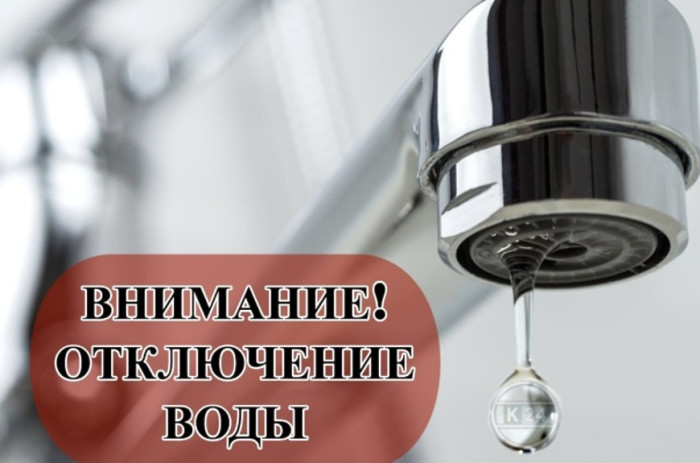 Подача воды в с. Русская Паевка временно прекращена в связи со сварочными работами на водонапорной башне.