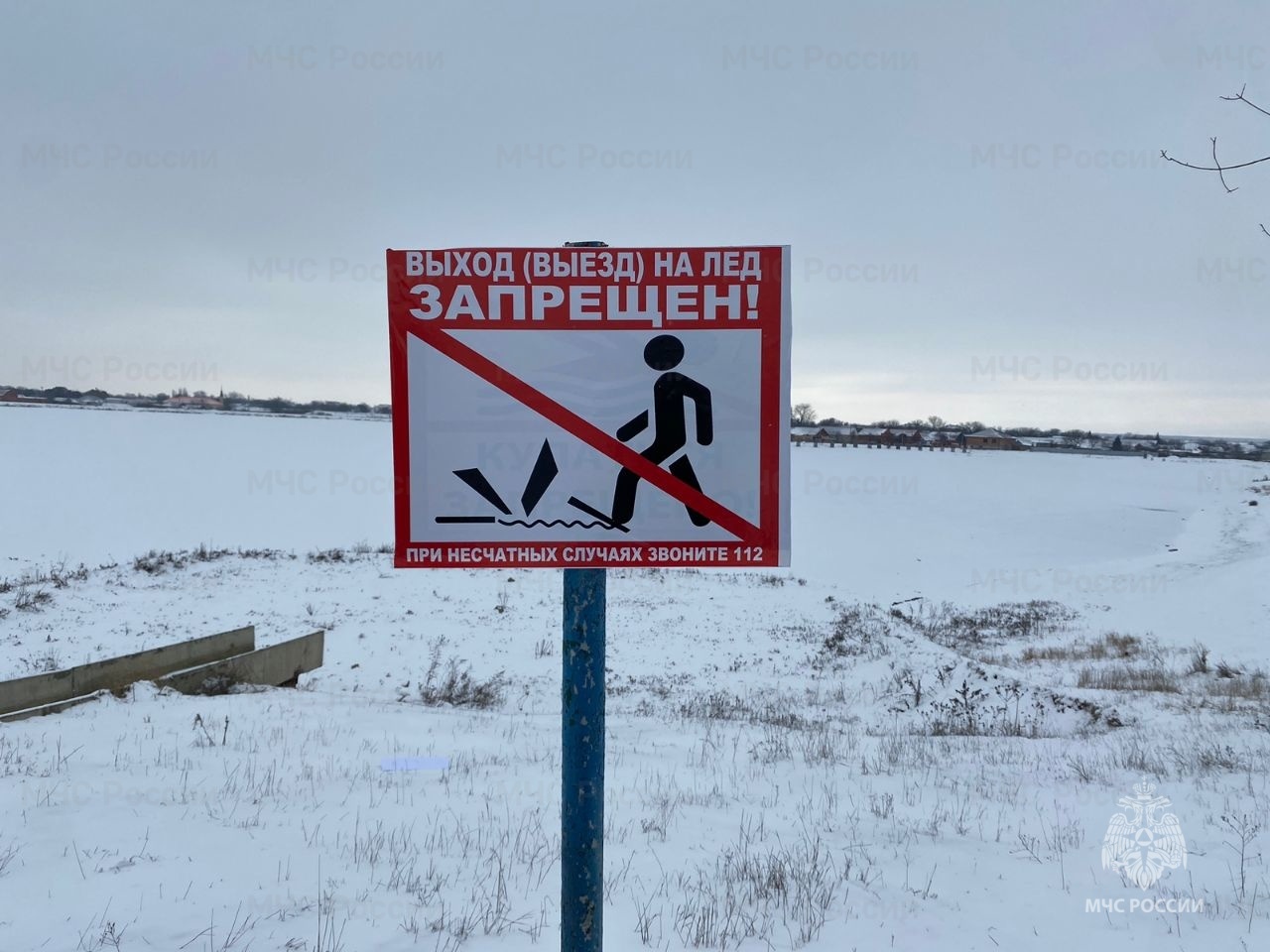 Выход на лед запрещен.