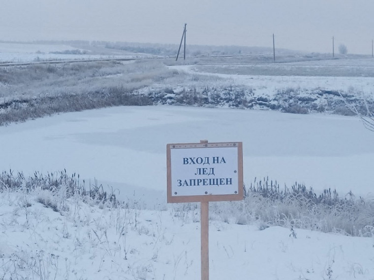 Правила поведения на льду. Правила поведения на льду.