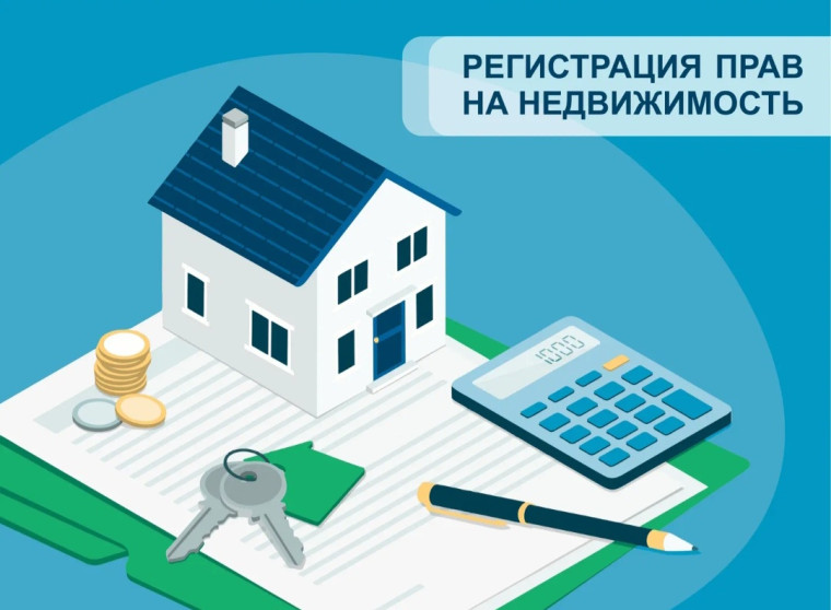 Почему так важно регистрировать право собственности на недвижимость. Почему так важно регистрировать право собственности на недвижимость.