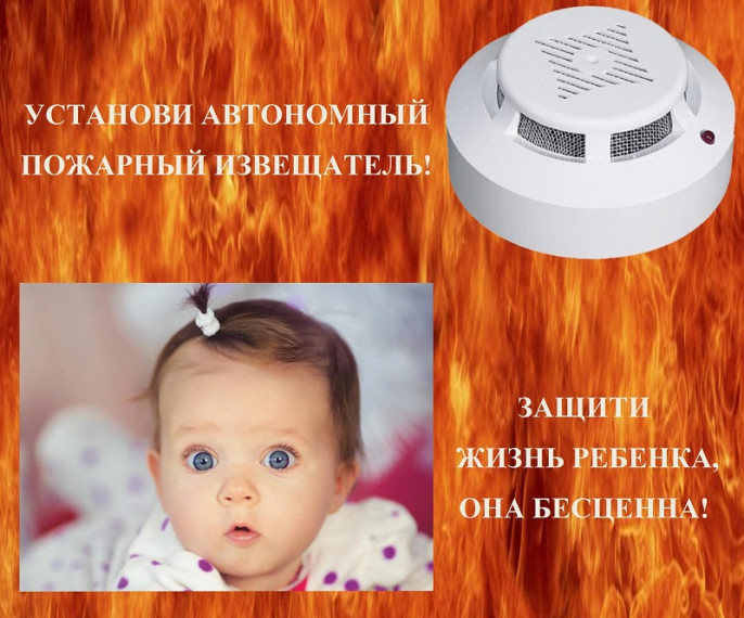 Беседа с многодетными и не благополучными семьями по оснащению жилых помещений автономными дымовыми пожарными извещателями. Беседа с многодетными и не благополучными семьями по оснащению жилых помещений автономными дымовыми пожарными извещателями.