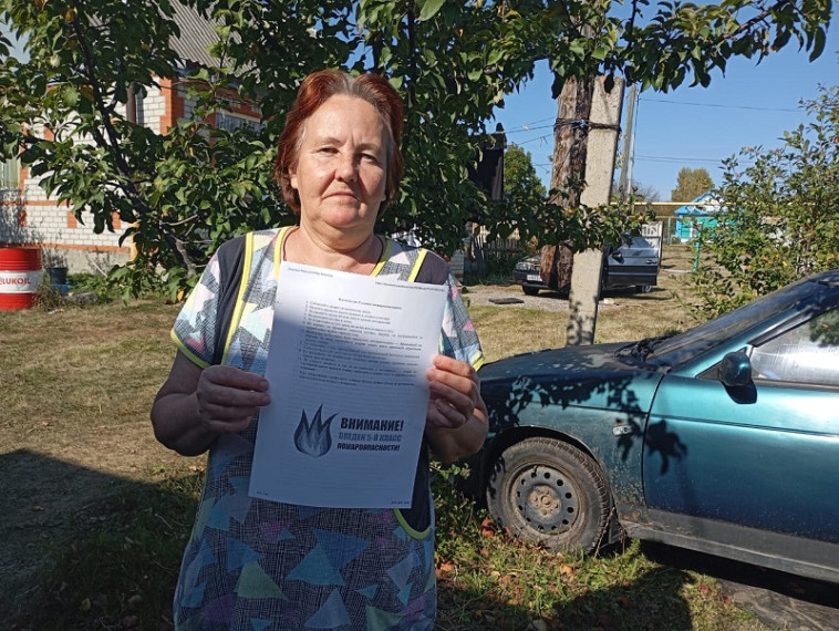 Вручение памяток по 5 классу пожароопасности жителям Русско-Паевского сельского поселения.